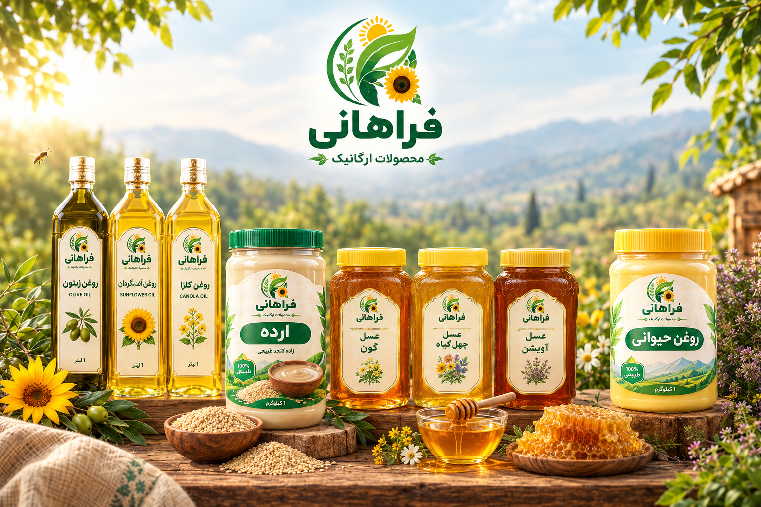 محصولات ارگانیک فراهانی